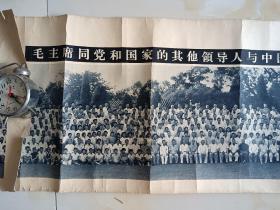 ，，1960年7月23日北京，毛主席同党和国家的其他领导人与中国文学艺术工作者第三次代表大会全体代表合影照片一张特别长，长二米九宽25公分