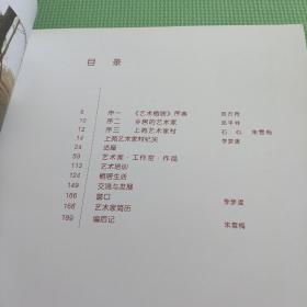 艺术栖居:中国.北京昌平上苑艺术家村漫游1995