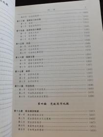 法学精品课程系列教材：比较宪法学