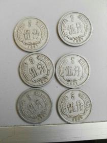 收藏品 钱币硬分币  1957年伍分五分5分  一枚价钱 实物照片品相如图随机发货收藏品