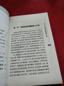 中华能工巧匠《小32开平装》