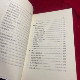 道家、密宗与东方神秘学【正版 内页干净无笔迹划痕无缺损】