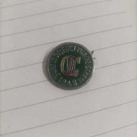 老徽章 1948年著名中学老徽章一个（直径2.1厘米）