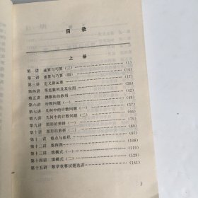 中学生钢笔练习字帖（正楷行书对照）