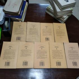 中华古典小说名著普及文库  三国志演义(上下册)、醒世恒言(上下册)、喻世明言、警世通言、初刻拍案惊奇、二刻拍案惊奇、儒林外史 (共9册合售)
