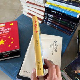金猴宗师：我的猴王父亲六龄童