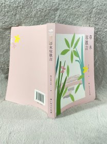 草木尽欲言
