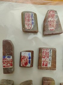 西泠级印章数10件，揭谛。乐琴书以销忧 山河大地 ，莲世界，瑞康，琴酒俗情疏，自得其乐，墨池清兴，颂经，得安康。老先生一生清寒，皓首穷经，孜孜精进，无力购置好章料，篆刻之水准当代罕出其右。