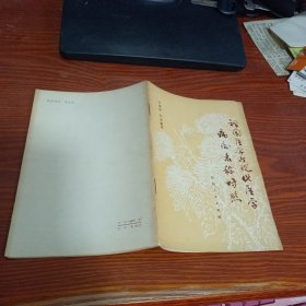 祖国医学与现代医学病症名称对照