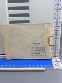 大侦探福尔摩斯 (三) 魔鬼之屋