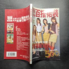 瑞丽BOOK