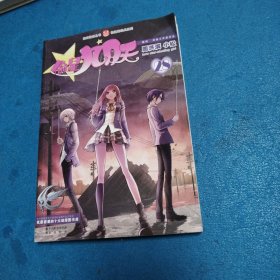 偷星九月天28（一版一印，品佳）