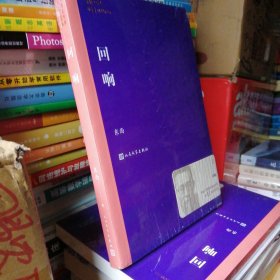 茅盾文学奖获奖作品全集 回响