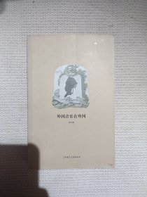 外国音乐在外国：《陈丹青音乐笔记》彩图增订版