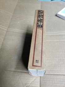 伪装学渣 （全2册）（有函套）