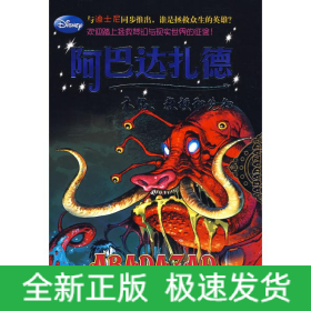 阿巴达扎德-木偶、教授和先知