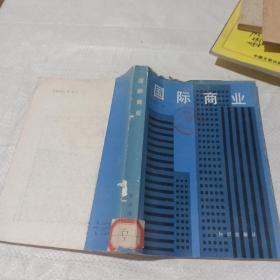 国际商业。