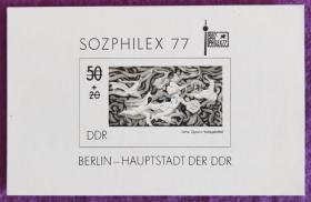 德国邮票印样（1）
