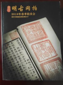 明古网拍2018年