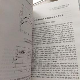 《电子发射材料》