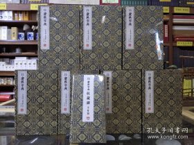崇贤宝笈：内府刻本康熙字典 (宣纸7函21册、编号65)
