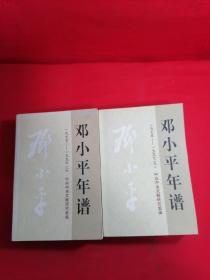 邓小平年谱1975-1997 附光盘