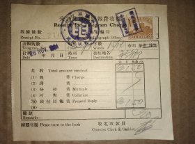 国民政府交通部上海电报局1934年电报收据9张（其中6张有中国旅行社钤印如图）包邮挂刷