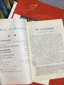 比较法研究  1989 1-3