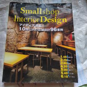 Small shop interior design