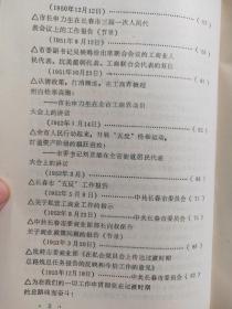 长春资本主义工商业的社会主义改造