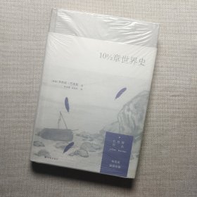 10½章世界史