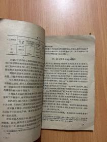 生产组织与计划中的数学方法