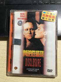 叛逆性骚扰  (DVD)