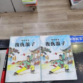 曹禺：历史的突进与回旋