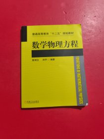 数学物理方程 有防伪