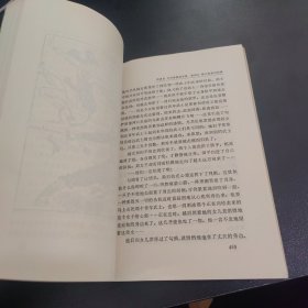 吴越春秋史话 下册