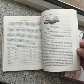 政治经济学（第4版）