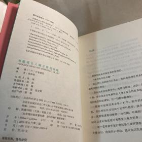 有趣得让人睡不着的地理（日本中小学生经典科普课外读物，系列累计畅销60万册）