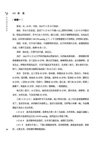 马氏温灸法全集(全新升级版）