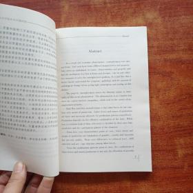 失业属性与中国失业问题研究