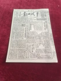青海日报1951年3月23日