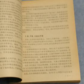 生物史（ 第四分册）生物发展的历史规律
