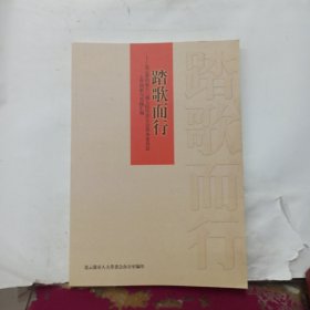 踏歌而行 连云港市第十三届人民代表大会常务委员会工作创新与实践汇编