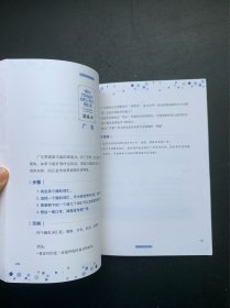 创新思维训练游戏