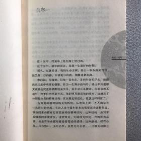 出走十五年：新经典文库