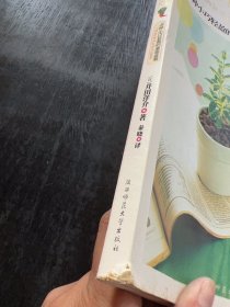 懒人98盆栽：98种小巧轻盈的桌面盆栽[日]井田洋介 著；秦晓 译