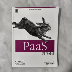 O'Reilly精品图书系列 PaaS程序设计