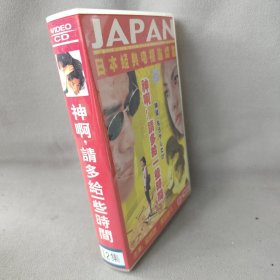 《DVD》神啊！请多给我一些时间