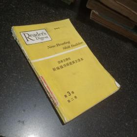 读者文摘社新编循序渐进英文读本 第3级第二册