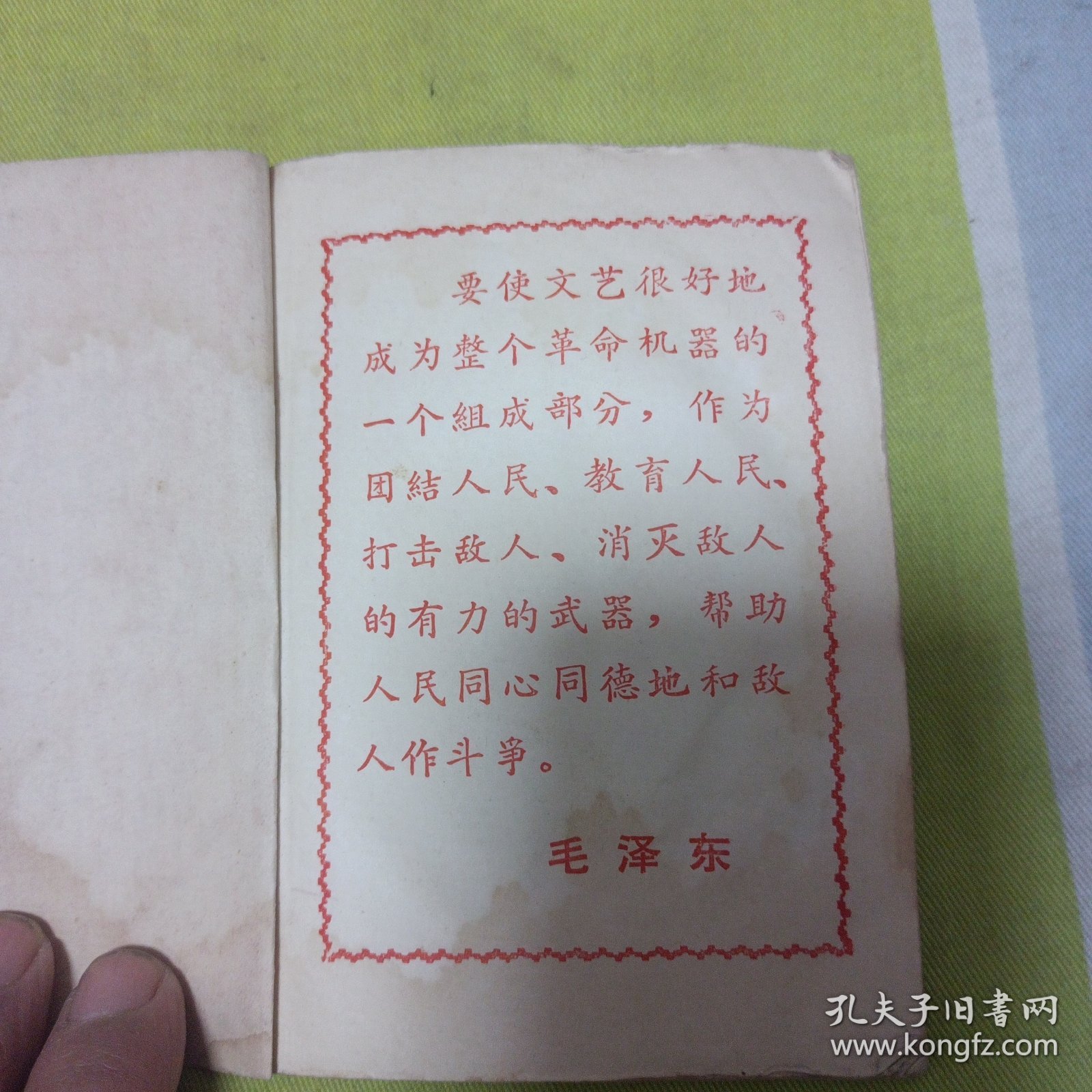革命歌曲选